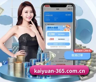 开元体育 APP