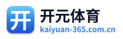 开元体育 Logo